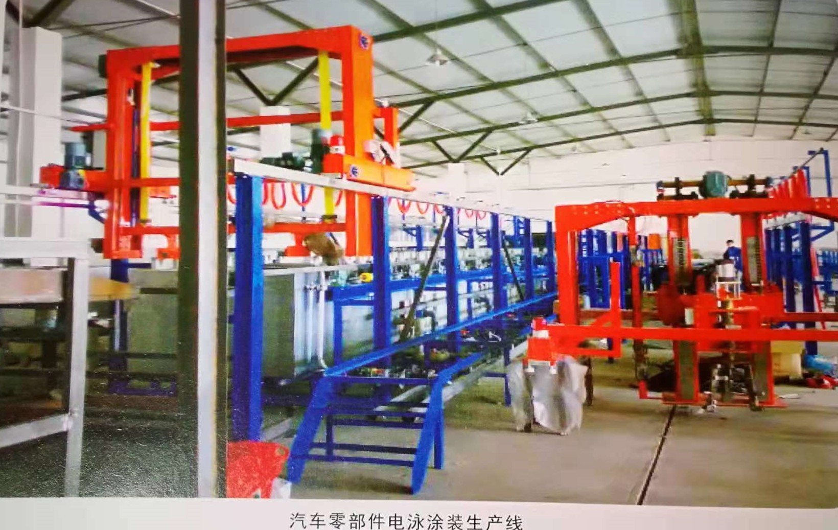 汽車配件電泳涂裝線