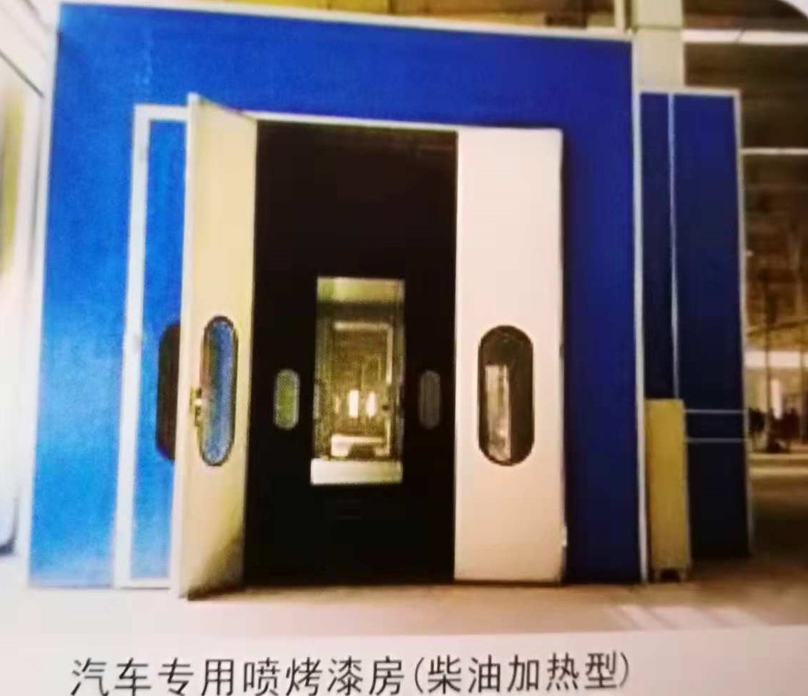汽車專用柴油型加熱漆烤房