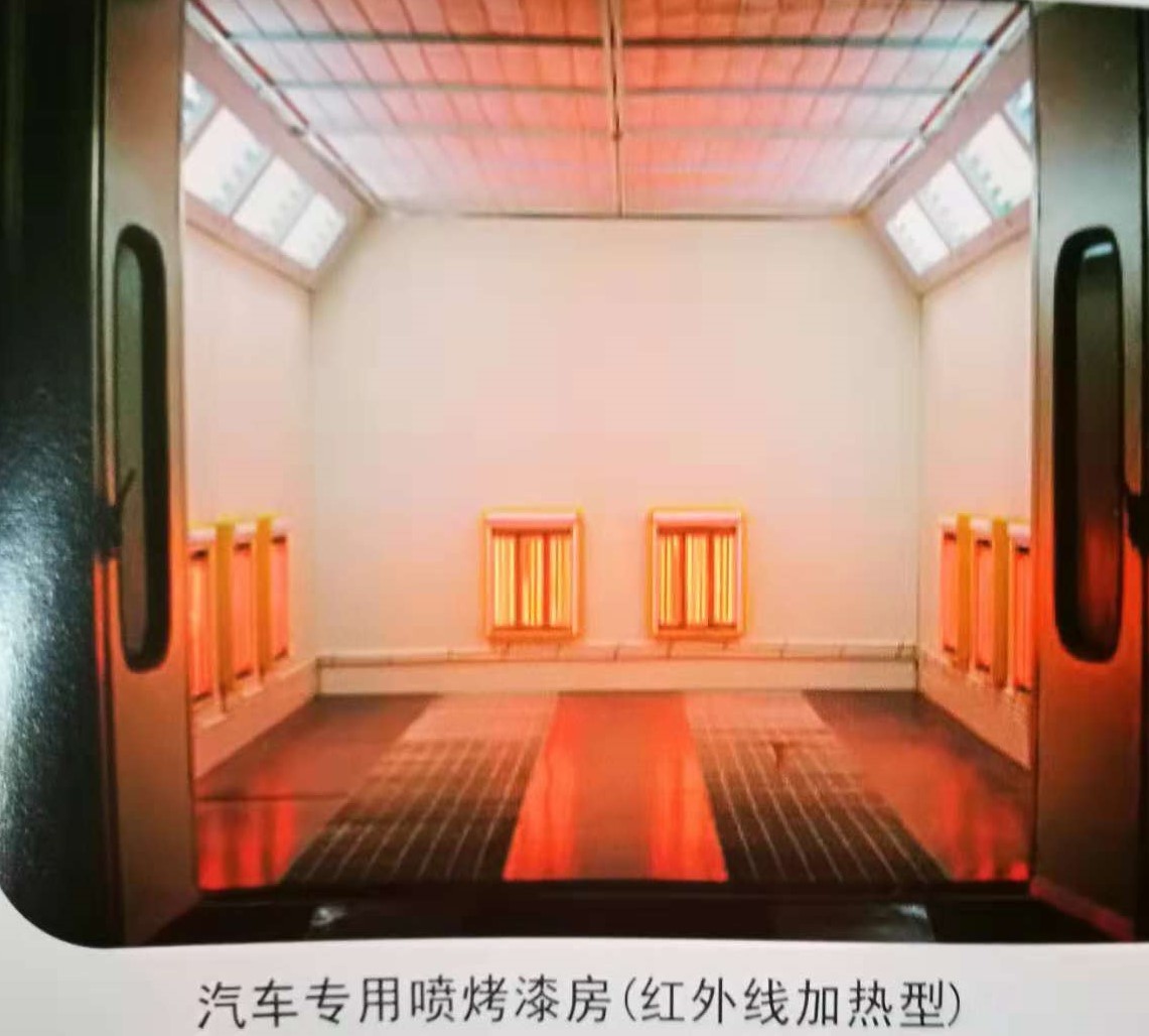 汽車專用紅外線加熱烤漆房