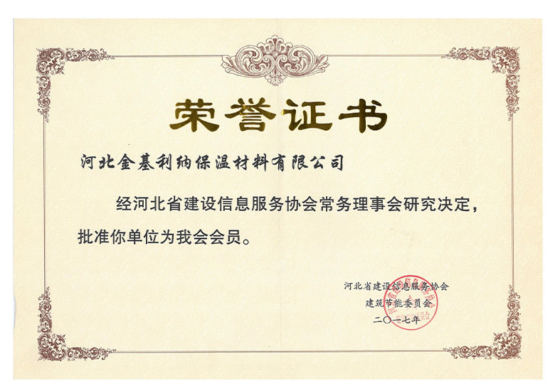 荣誉证书