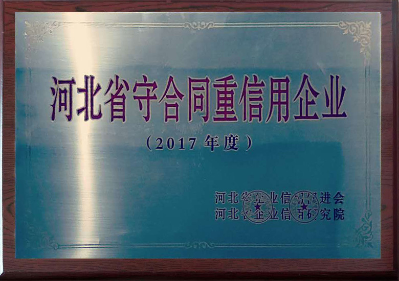 荣誉证书