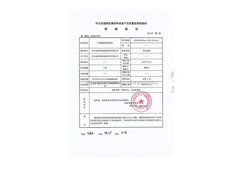 资质证书