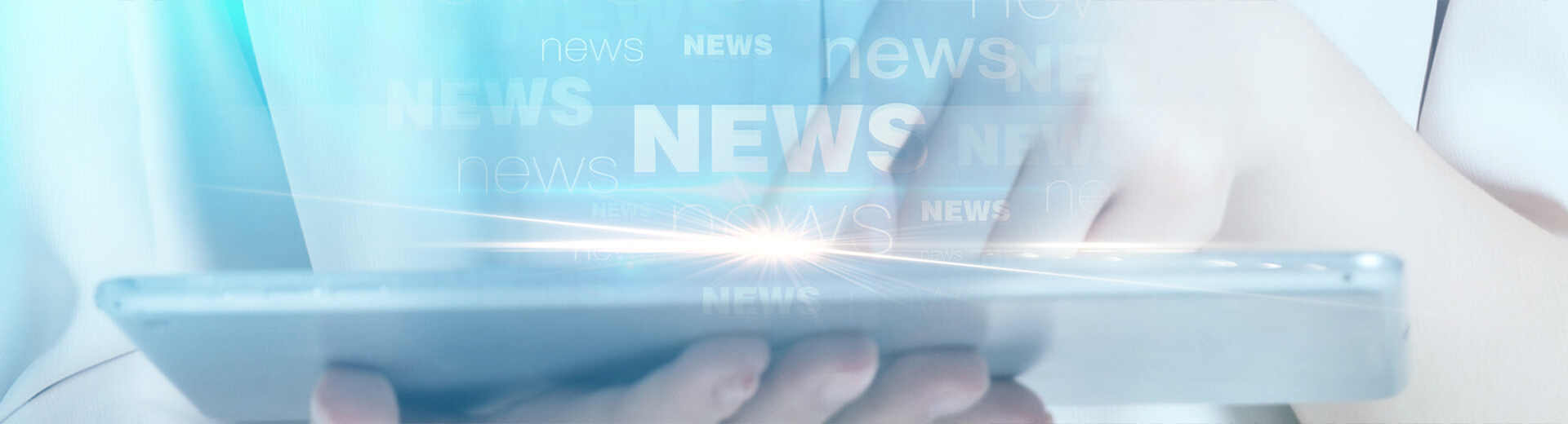 新聞