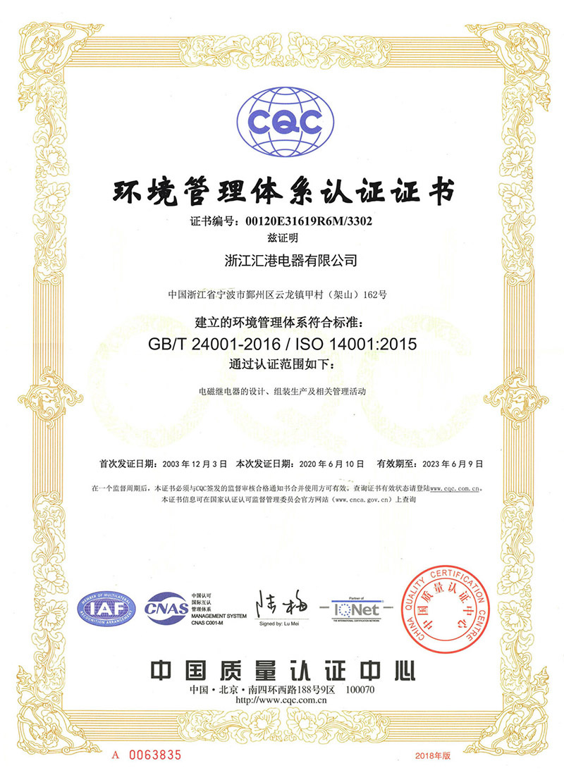 Certificación del sistema de gestión ambiental