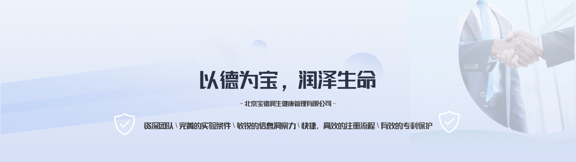 banner图——资深团队、完善的实验条件...