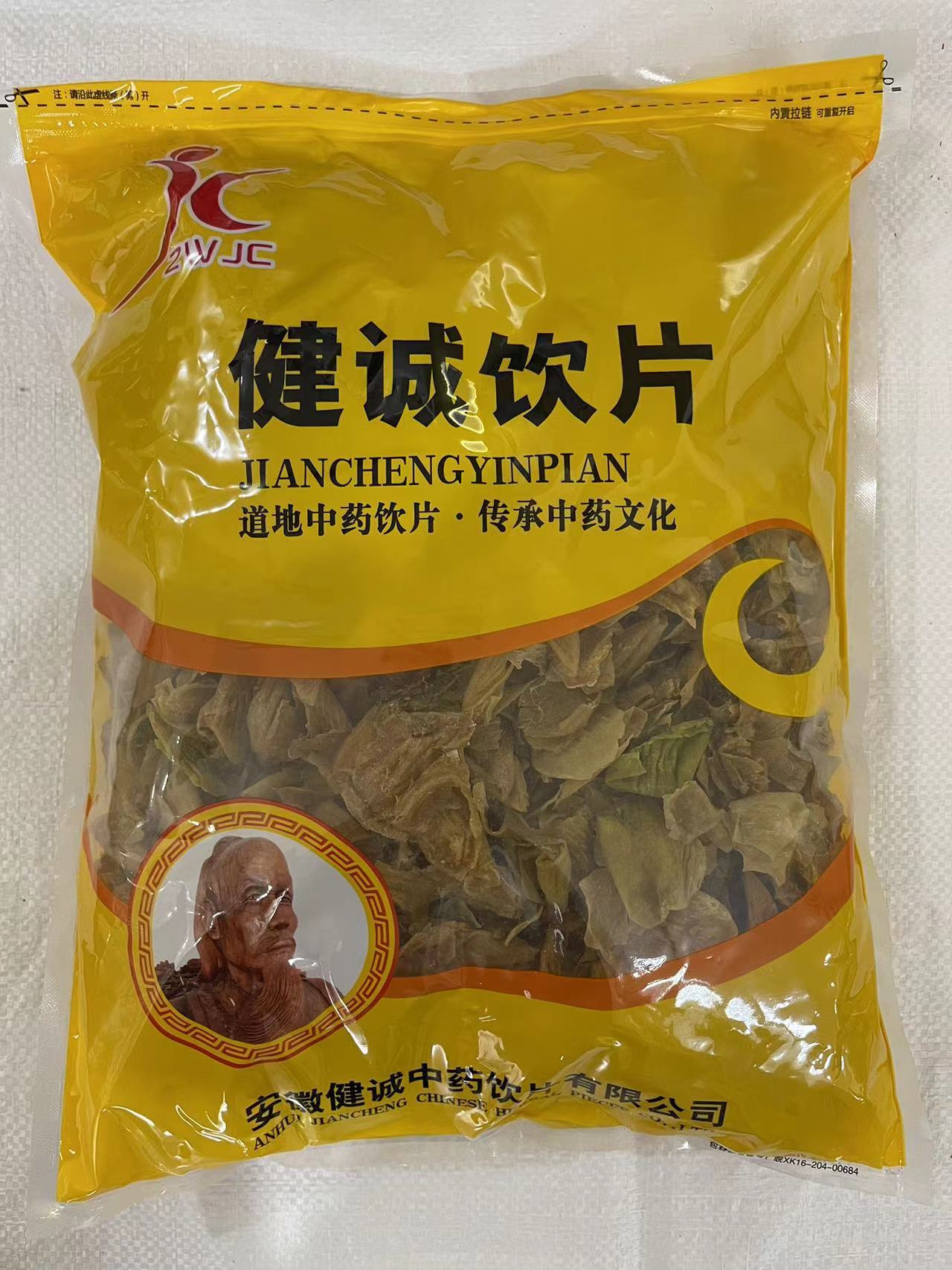 雞內(nèi)金