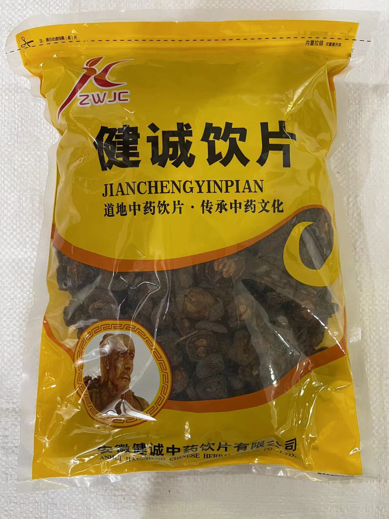 炒山楂