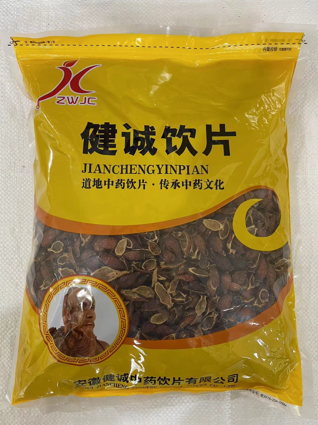 金櫻子肉