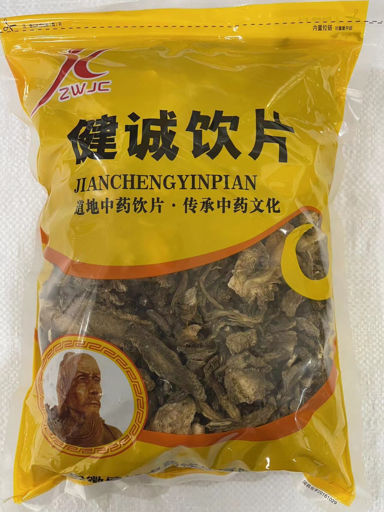 獨活