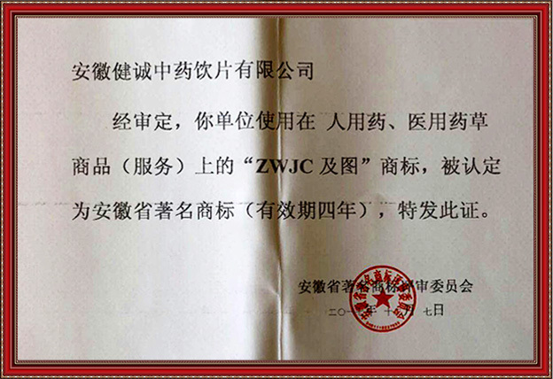 商標(biāo)認(rèn)證