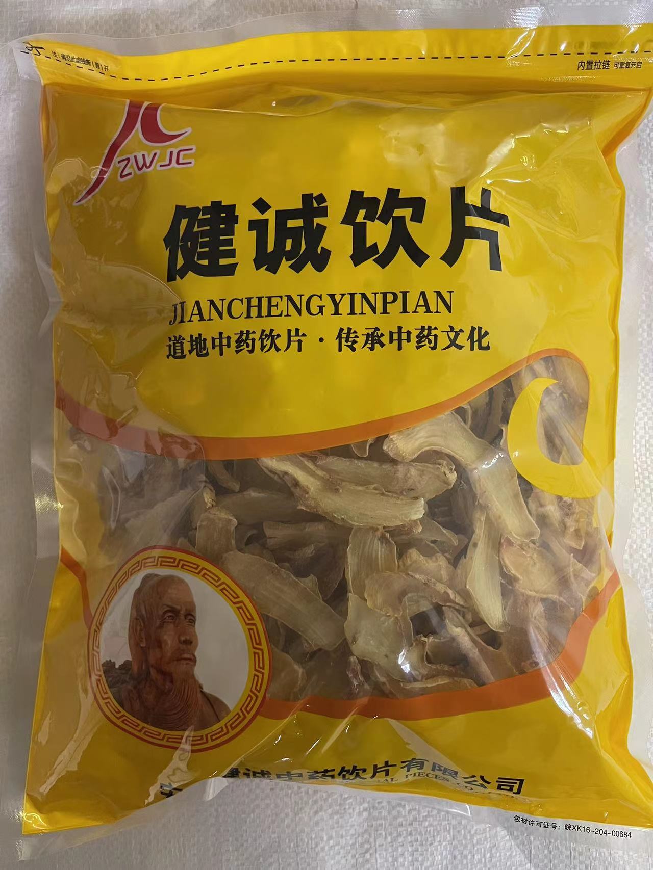 天麻