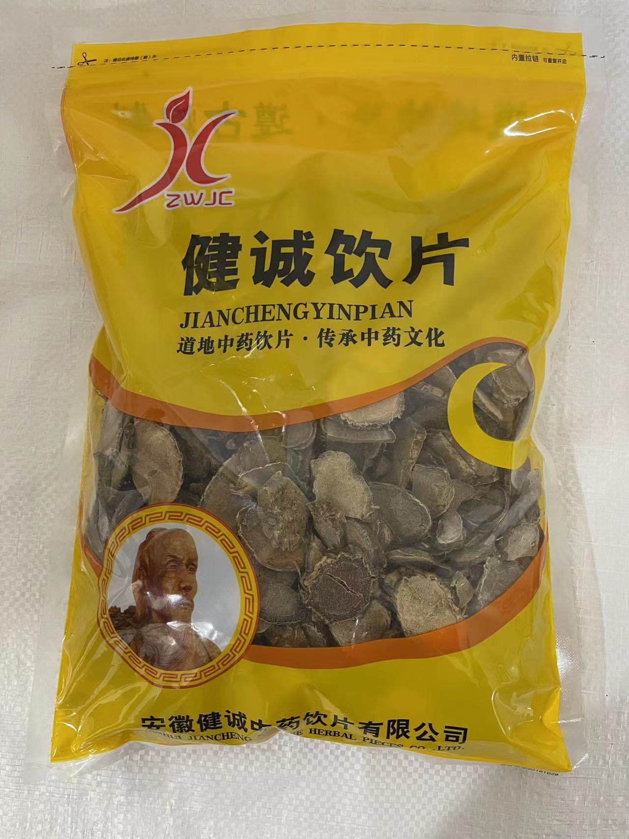 莪術(shù)