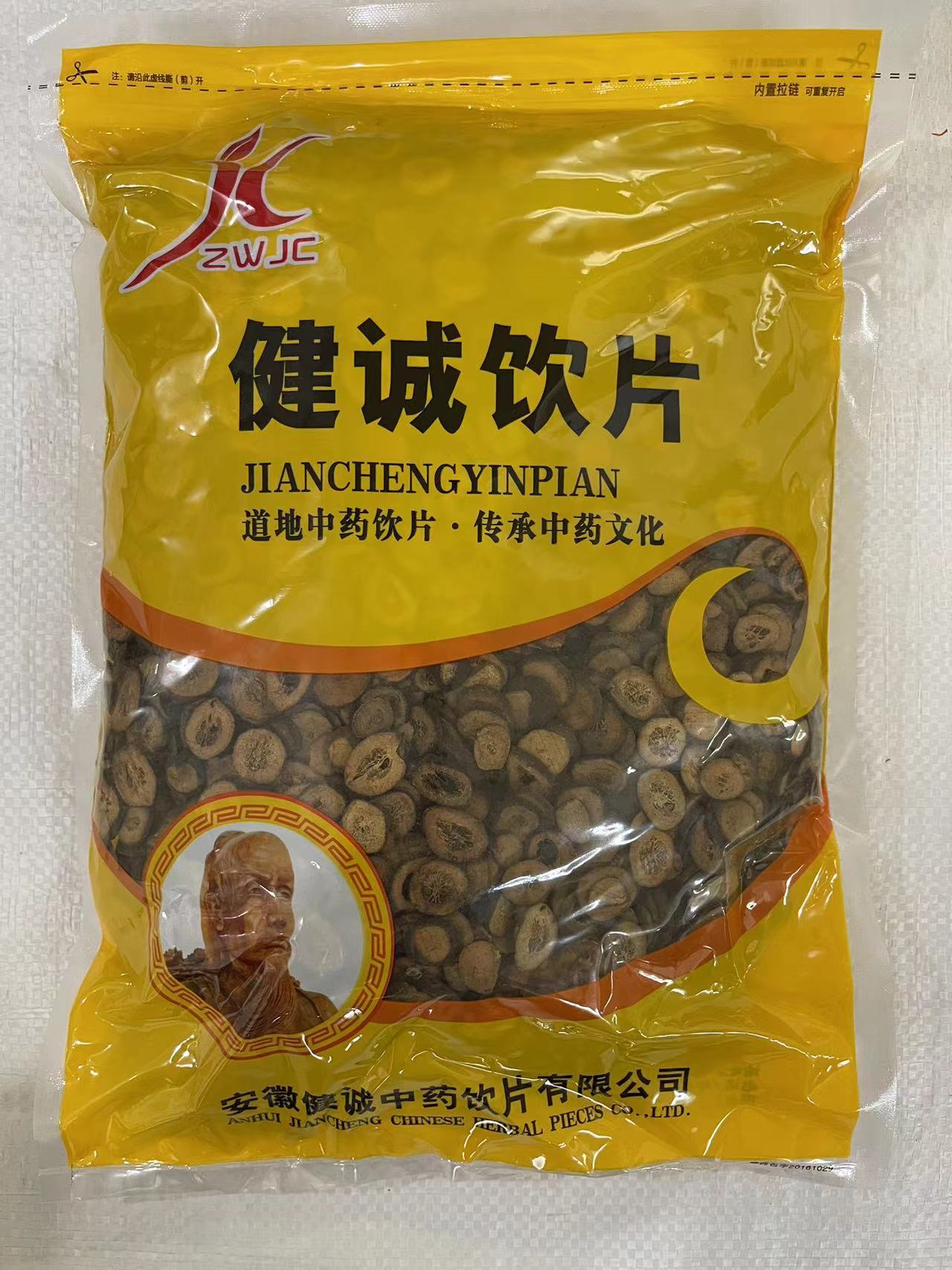 麩炒枳實(shí)