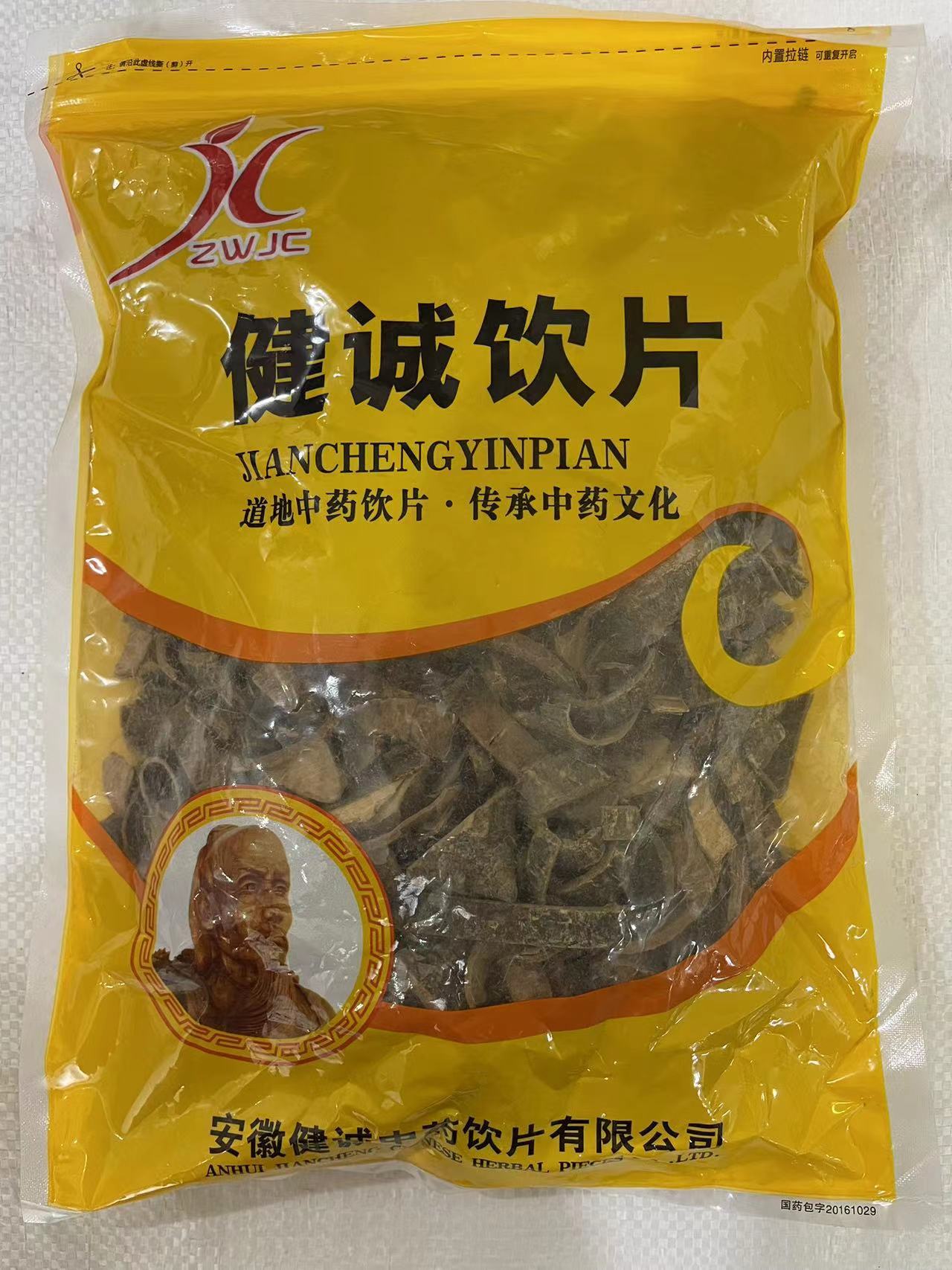 海桐皮