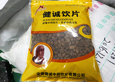 砂仁