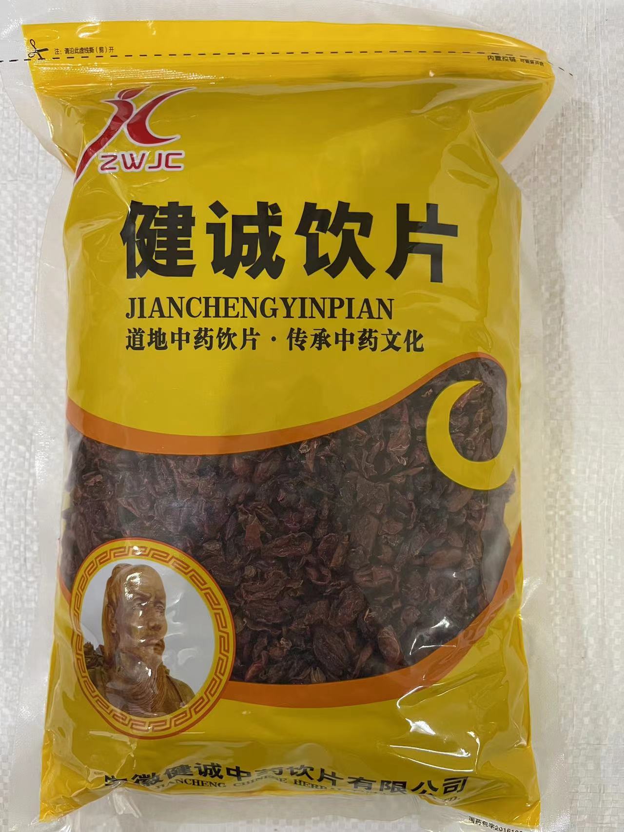 山萸肉