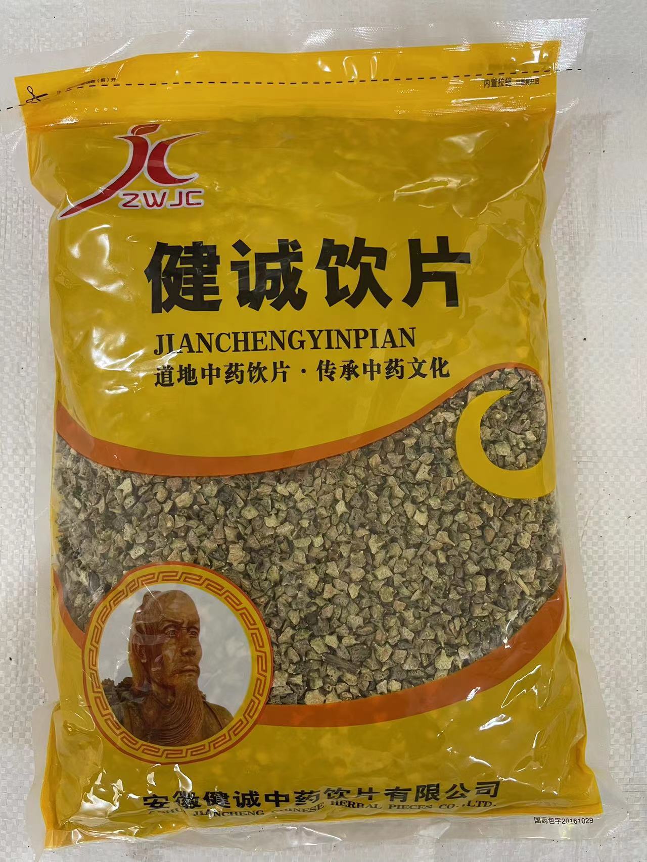 蒺藜