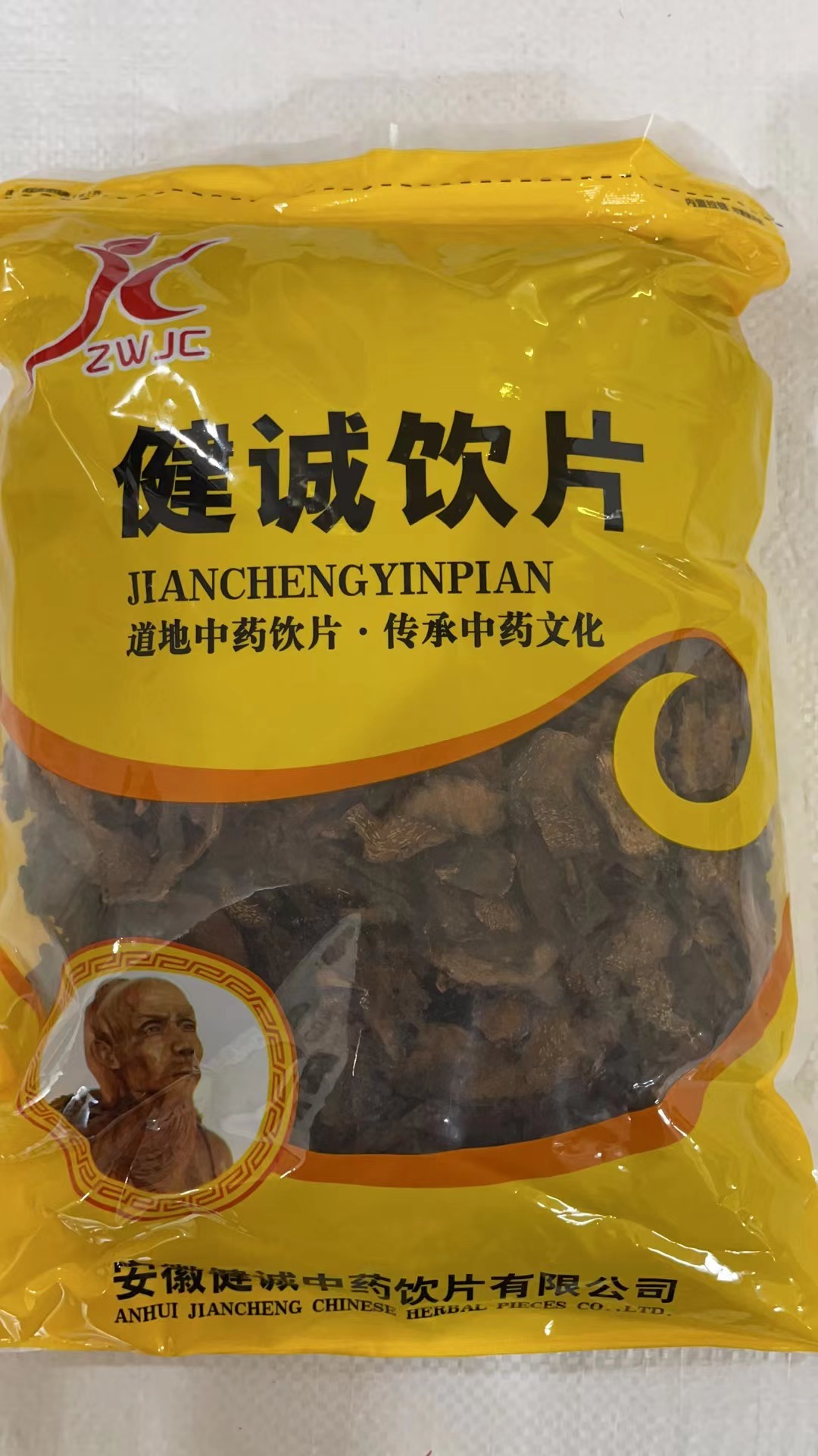 鎖陽