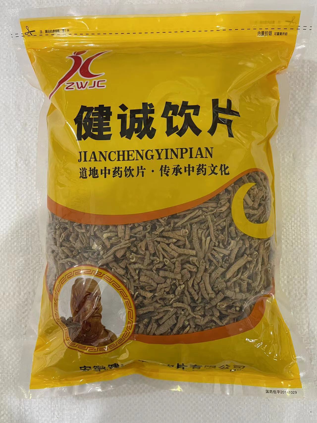 遠志