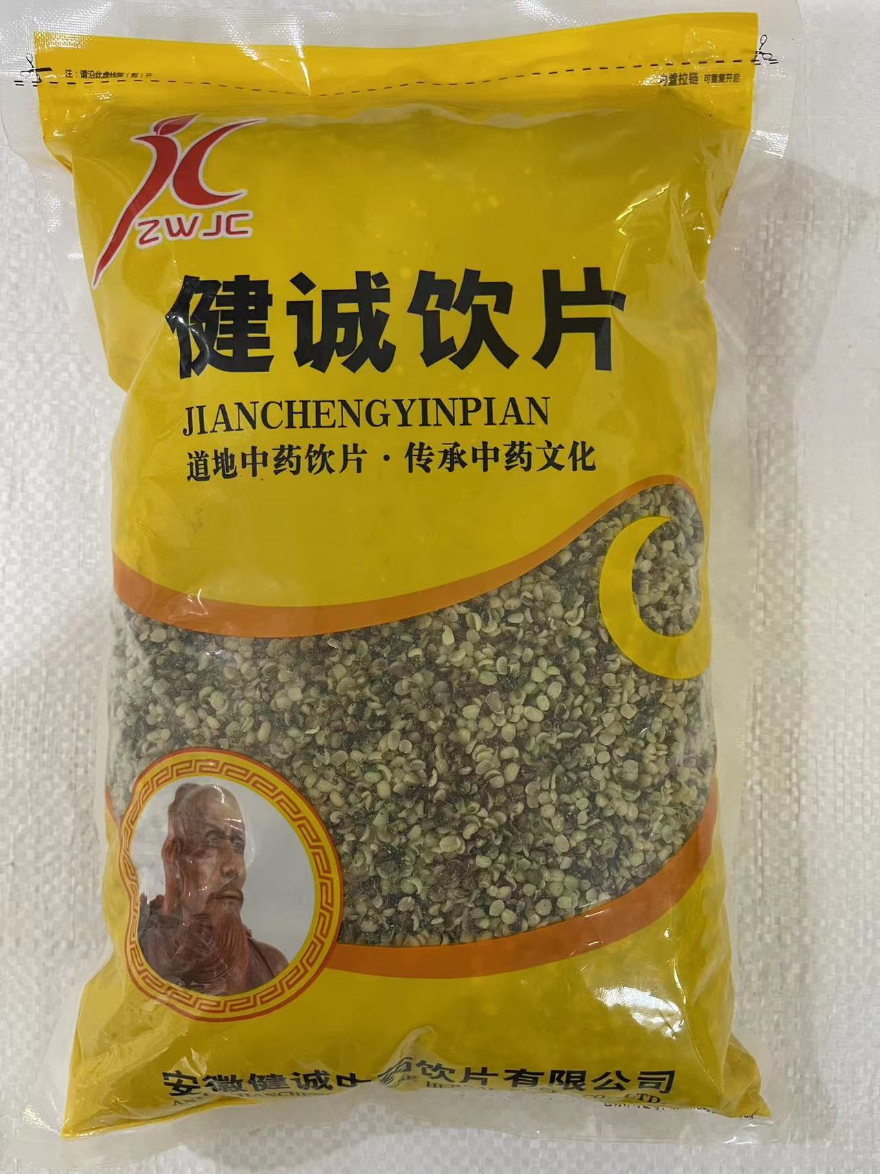 火麻仁