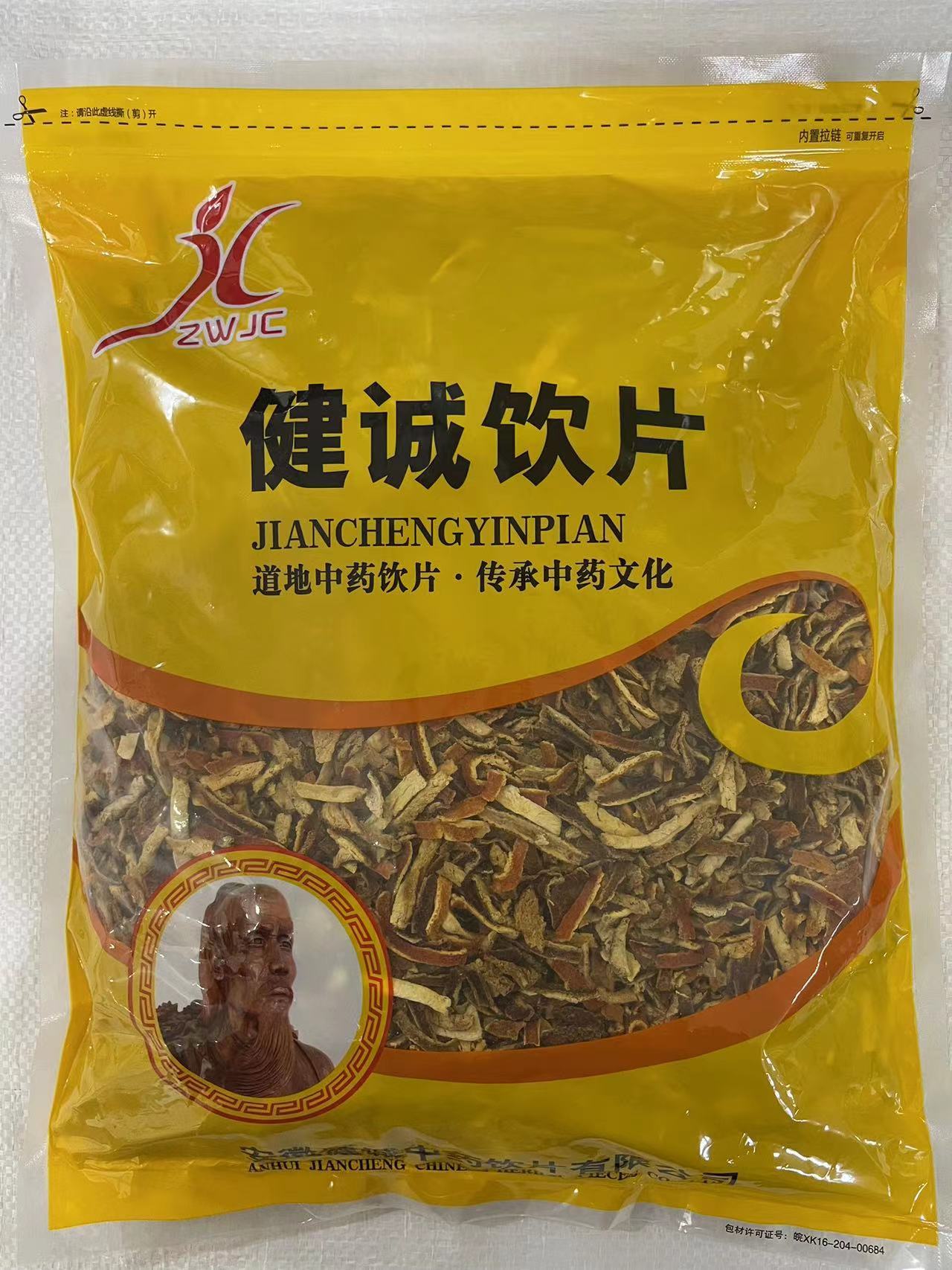 陳皮