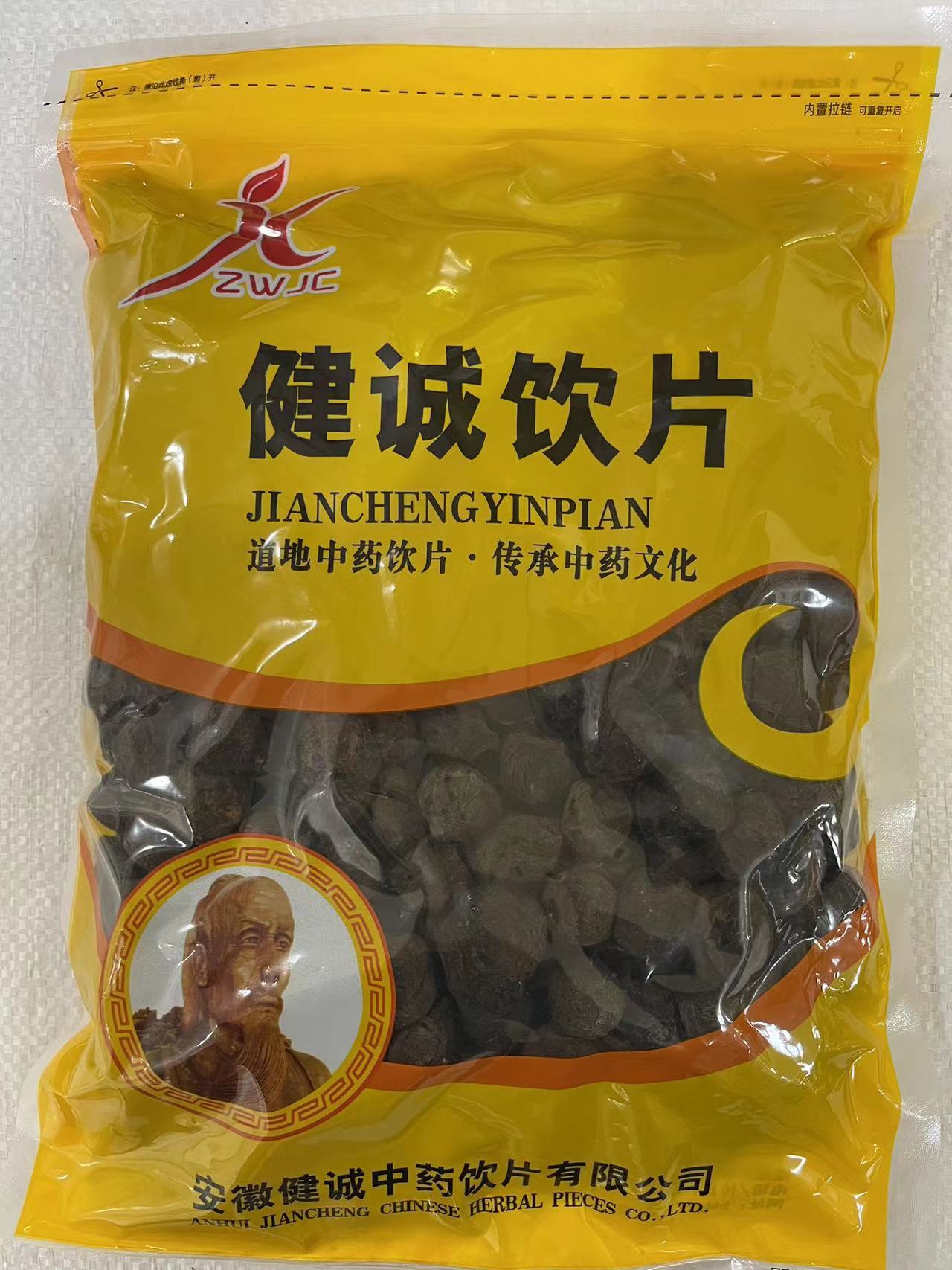 烏梅
