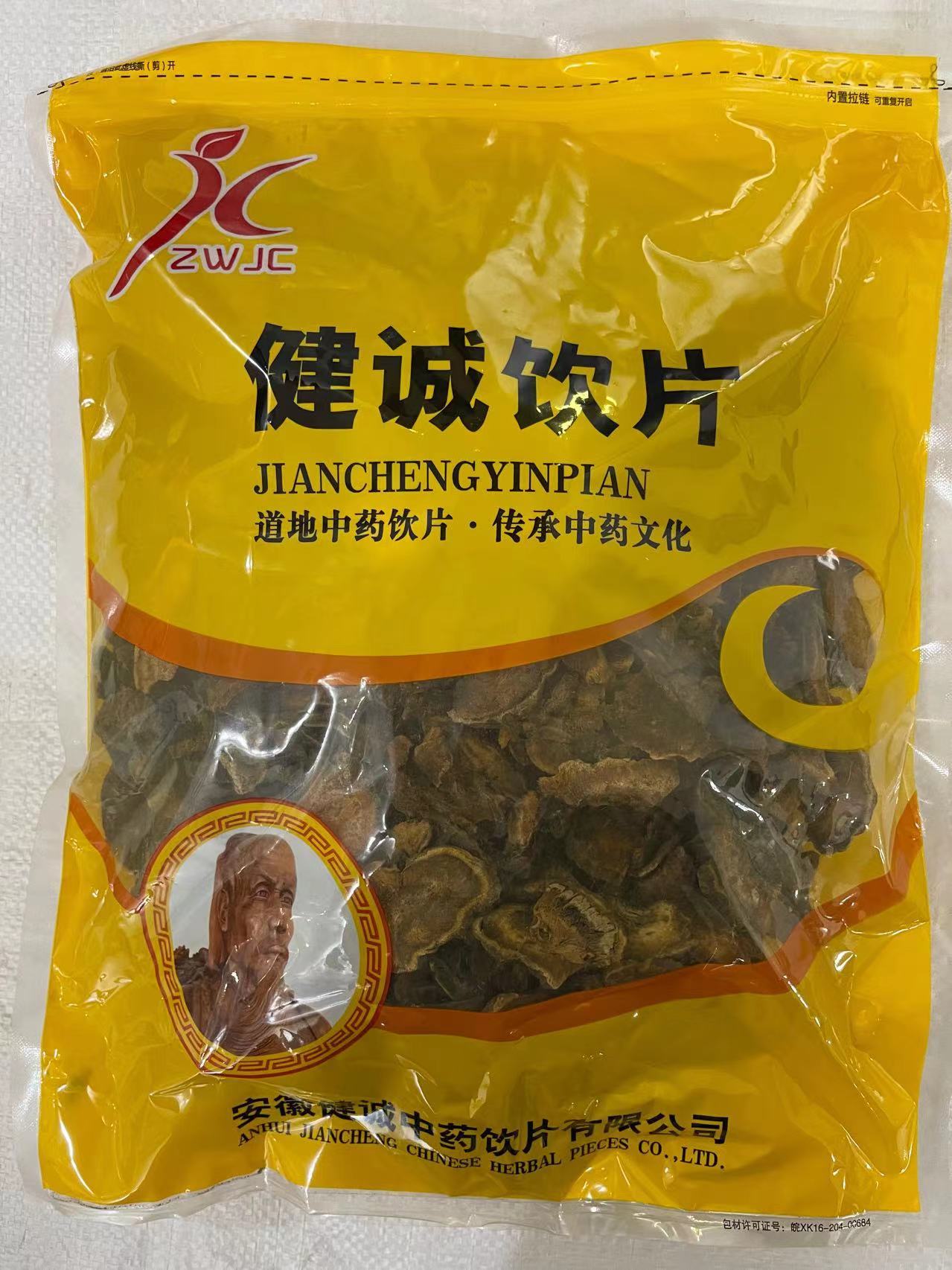大黃