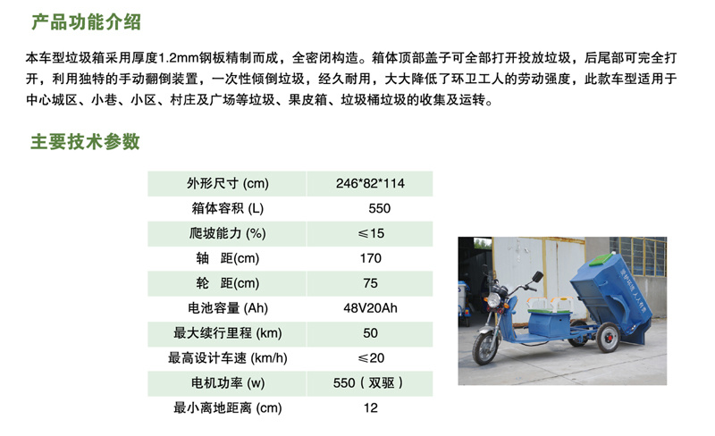 電動(dòng)快速保潔車SJ-BJ -C509