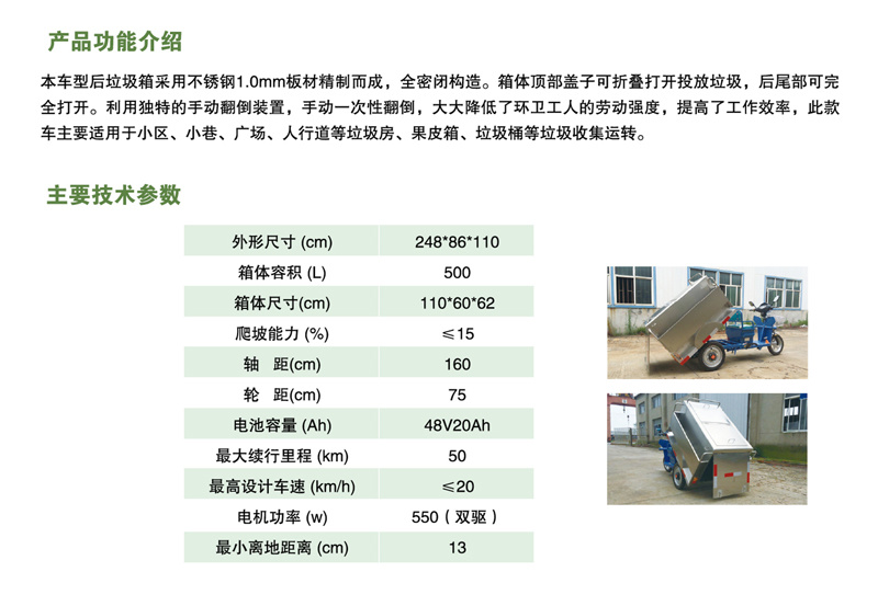 電動(dòng)快速保潔車SJ-BJ-C507