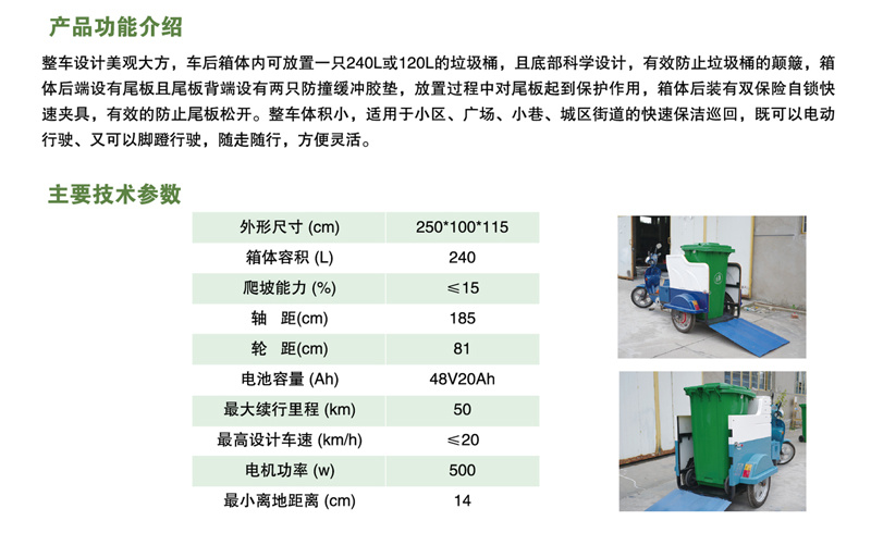 電動(dòng)快速保潔車SJ-BJ-C801/SJ-BJ- C805
