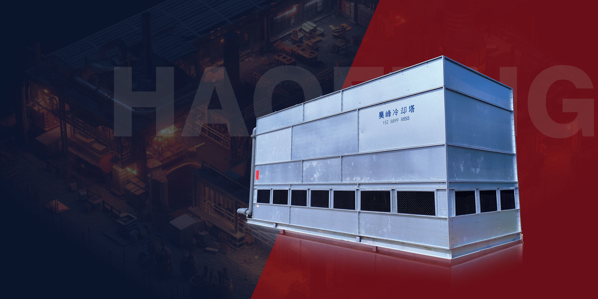 Haofeng Electromechanical Cooling Tower