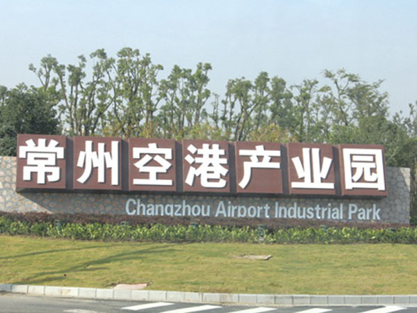 Changzhou Airport Five Village