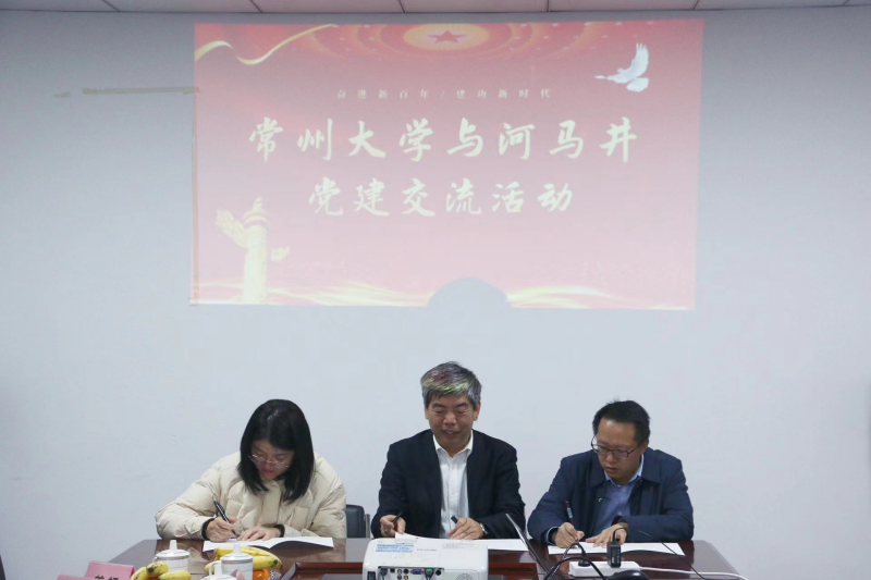 Hippo Well and Changzhou University Party Construction Cooperation