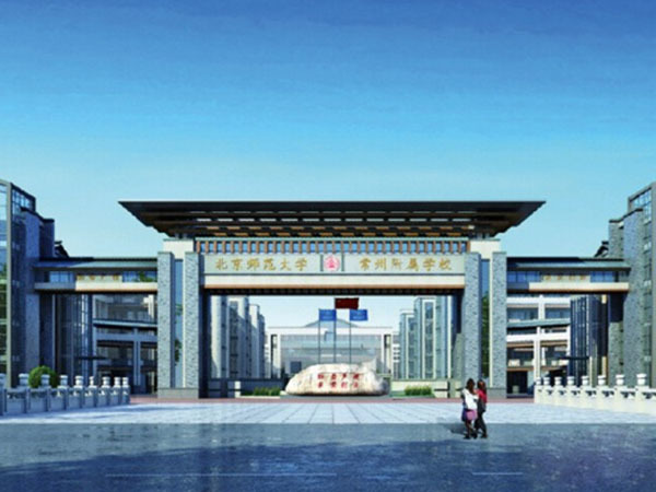 Changzhou Affiliated School of Beijing Normal University