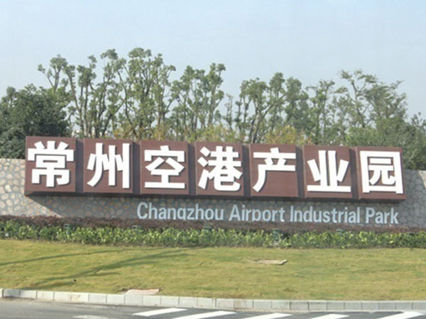 Changzhou Airport Six Village