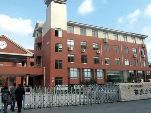 Jiaxing Fucheng Primary School