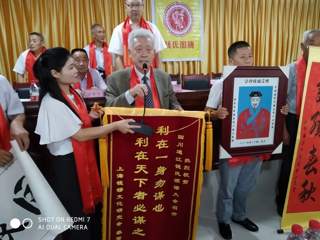 通江颁谱