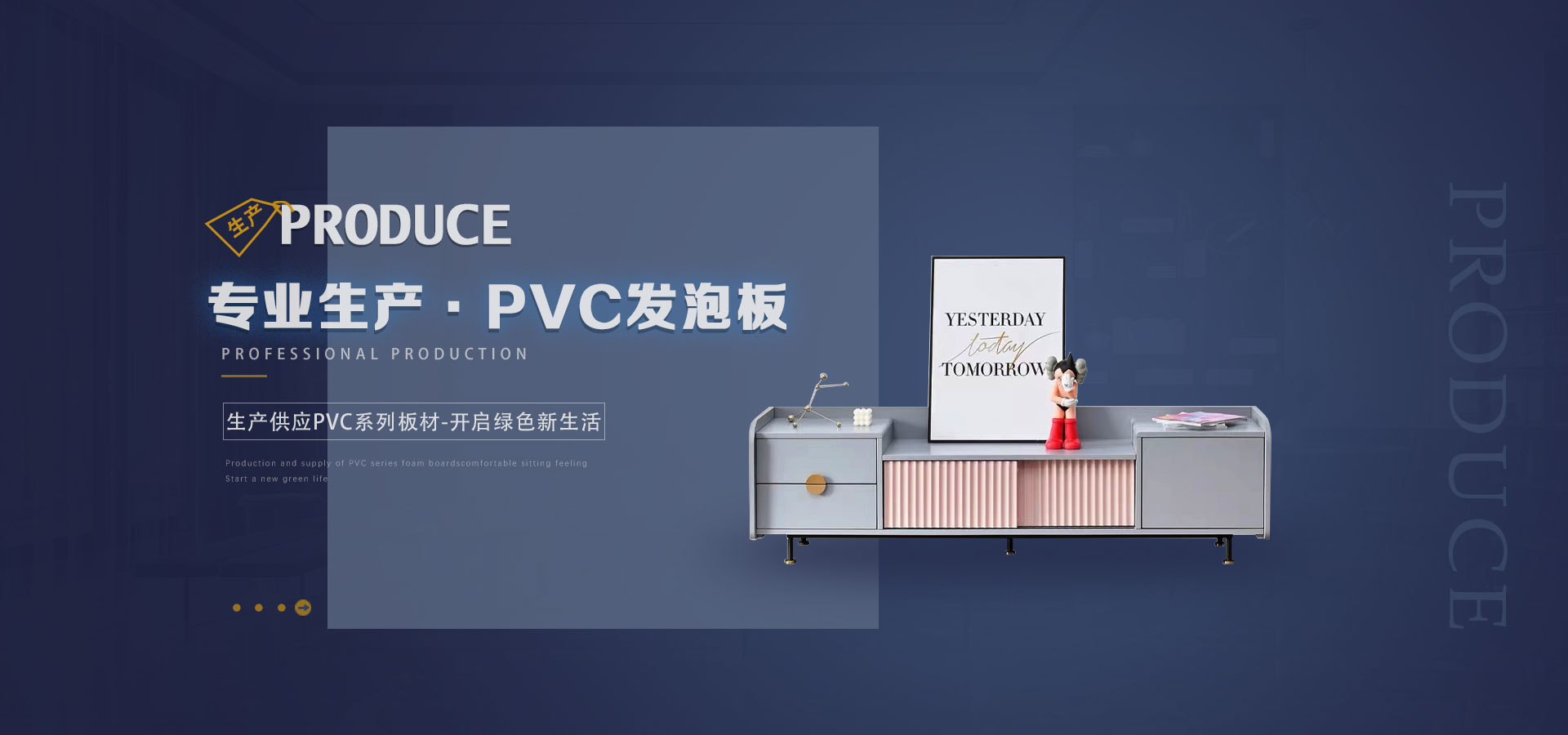 专业生产·PVC发泡板