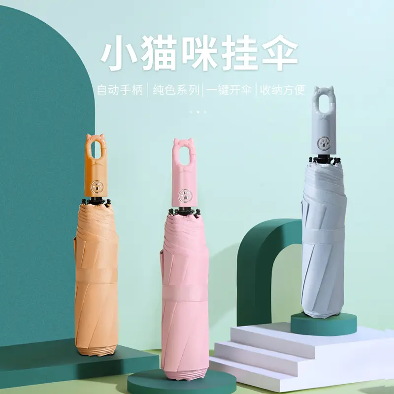 挂伞