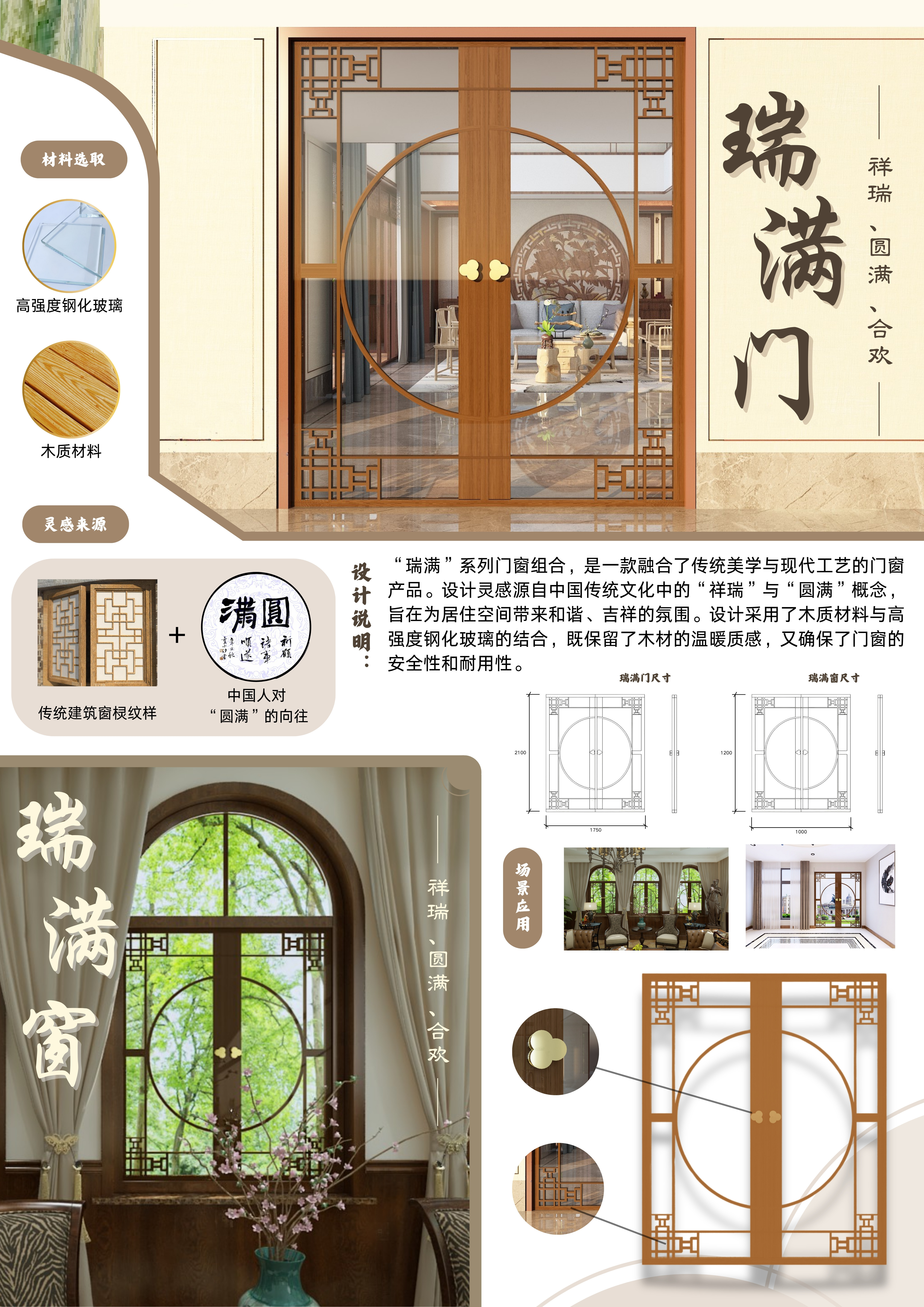 2025asiagame君子木中式美学门窗立异设计大赛评选效果宣布！_asiagame-高端门窗,户外木制品