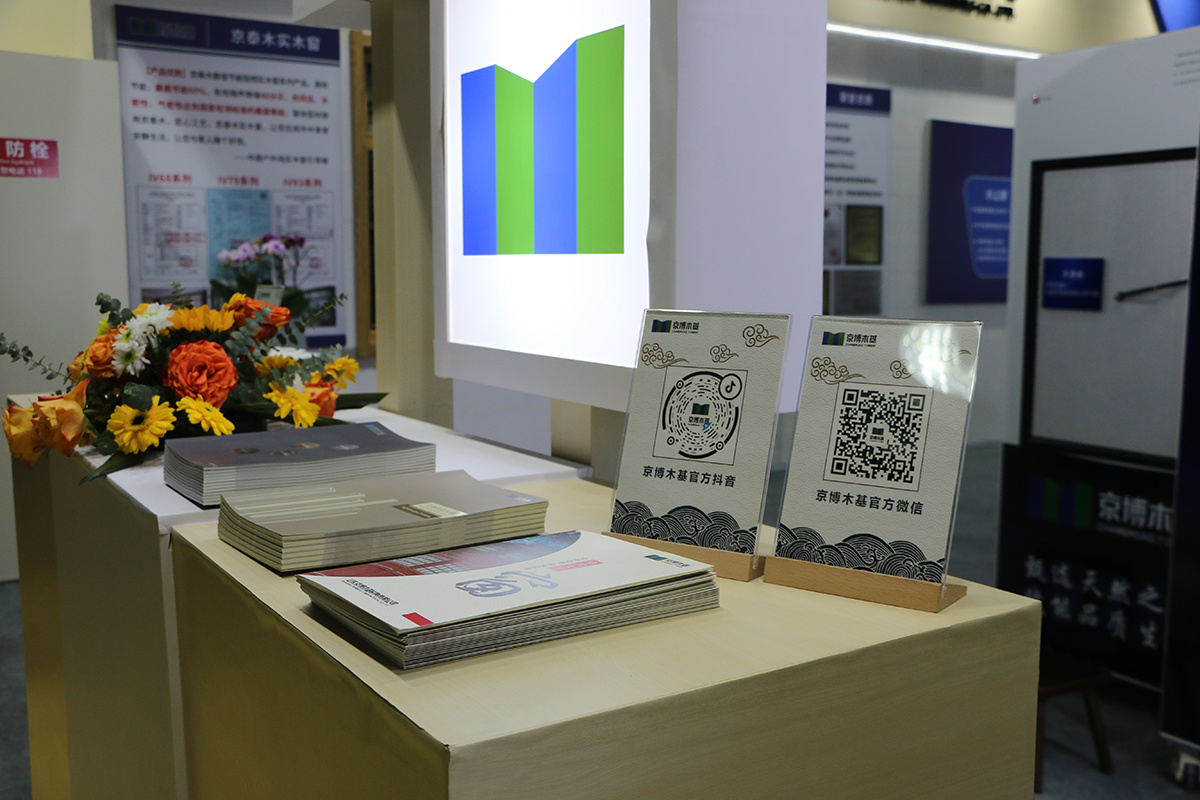 2020年度asiagame控股集团战略夥伴联融生长大会之asiagame木基展位看点_asiagame-高端门窗,户外木制品