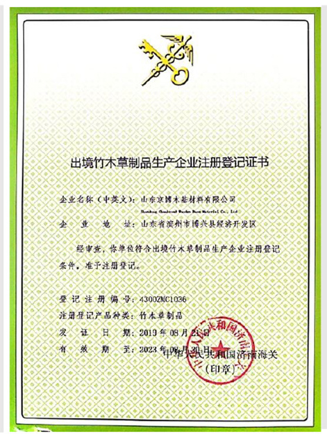 Certificate of Registration of Exit Bamboo, Wood and Grass Certificate of Registration of Exit Bamboo, Wood and Grass