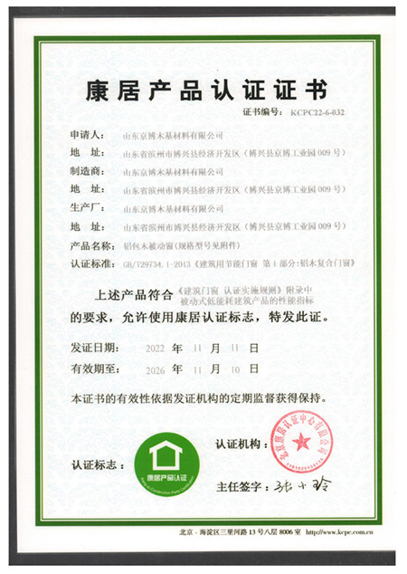 Kangju Product Certification