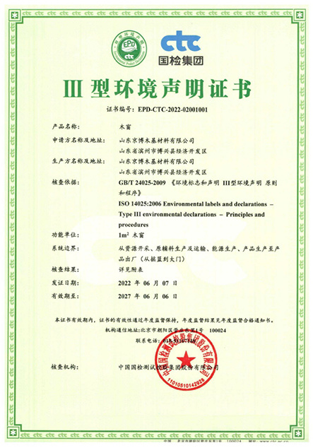 Type III Environmental Declaration Certificate