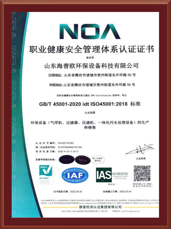 Occupational Health and Safety Management System Certification Certificate