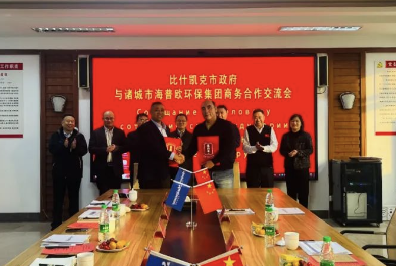 Bishkek Municipal Government Visits Haipuou Environmental Group: Cooperation Agreement Signed Successfully