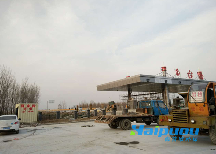 Shandong Yutai Expressway Domestic Sewage Treatment Equipment