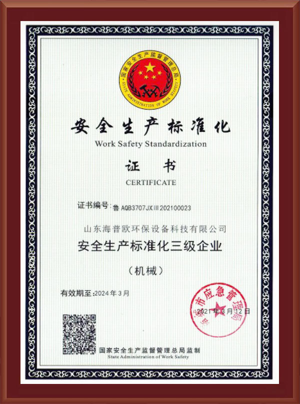 Work Safety Standardization Certificate