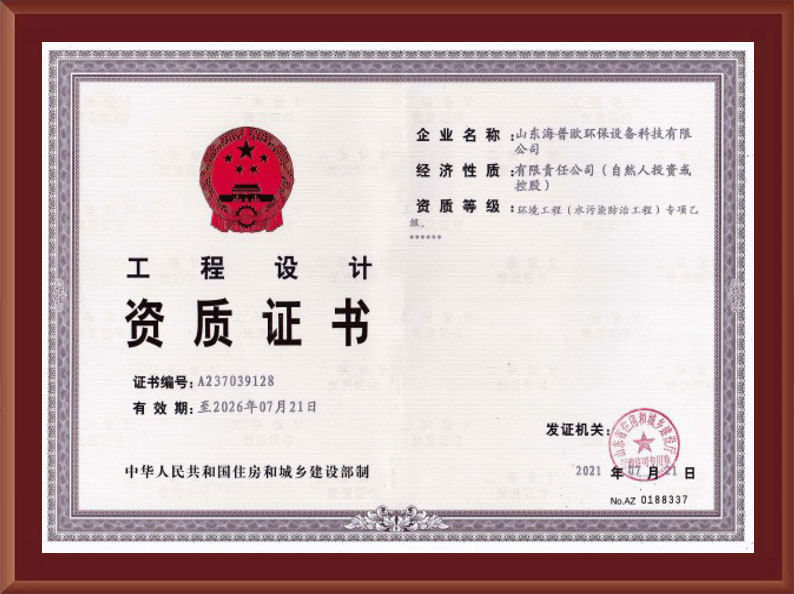 Engineering Design Qualification Certificate Engineering Design Qualification Certificate