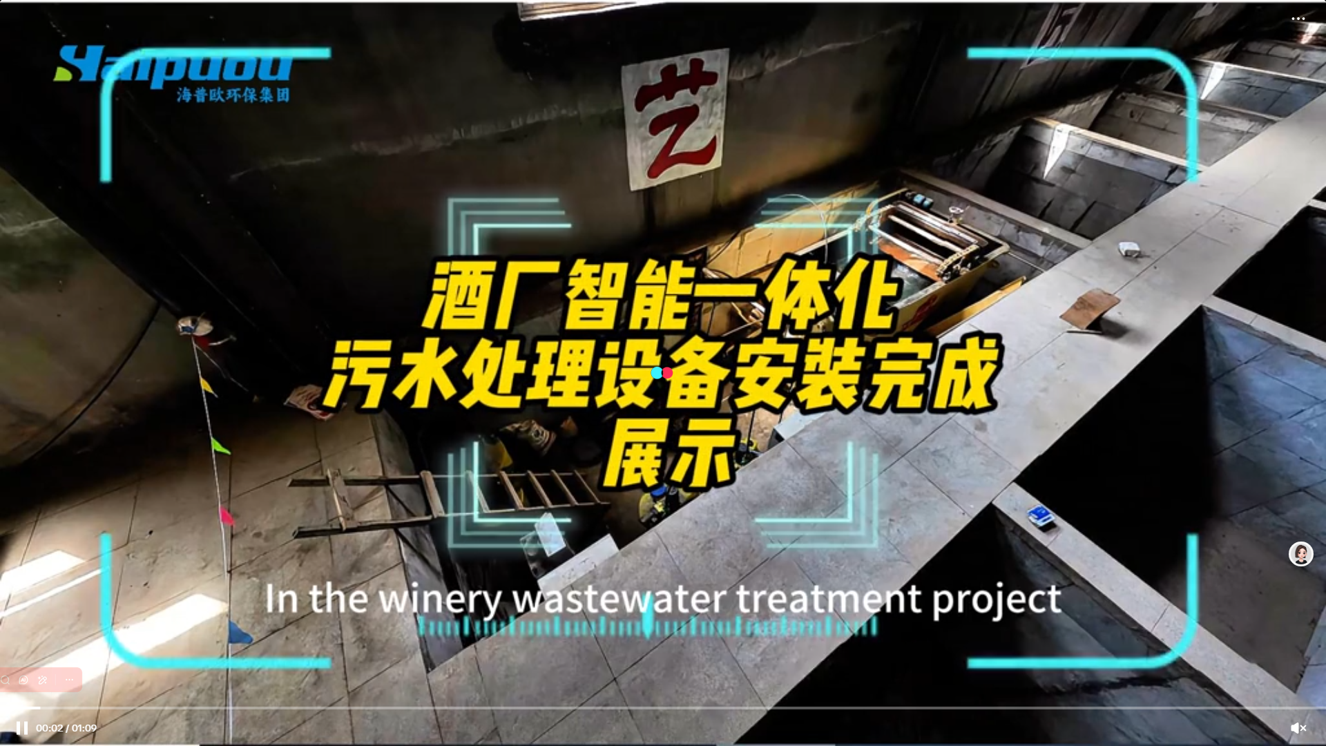 The upgrading and renovation project of rural sewage treatment stations in the township